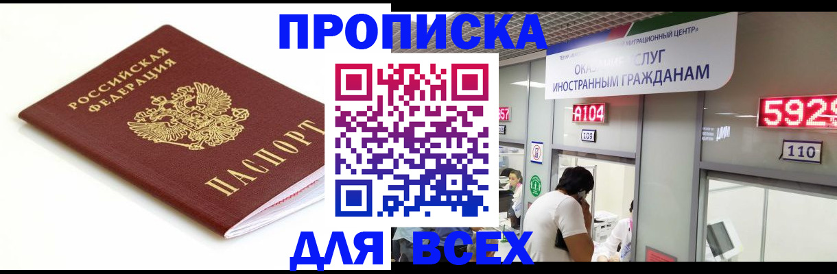 временная регистрация в Карелии