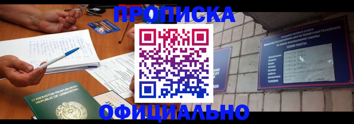 где прописаться в Карелии