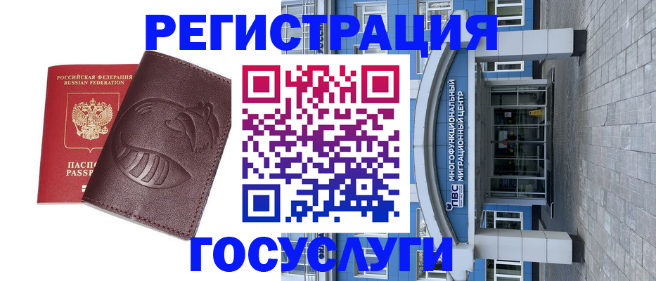 временная регистрация надежно в Карелии