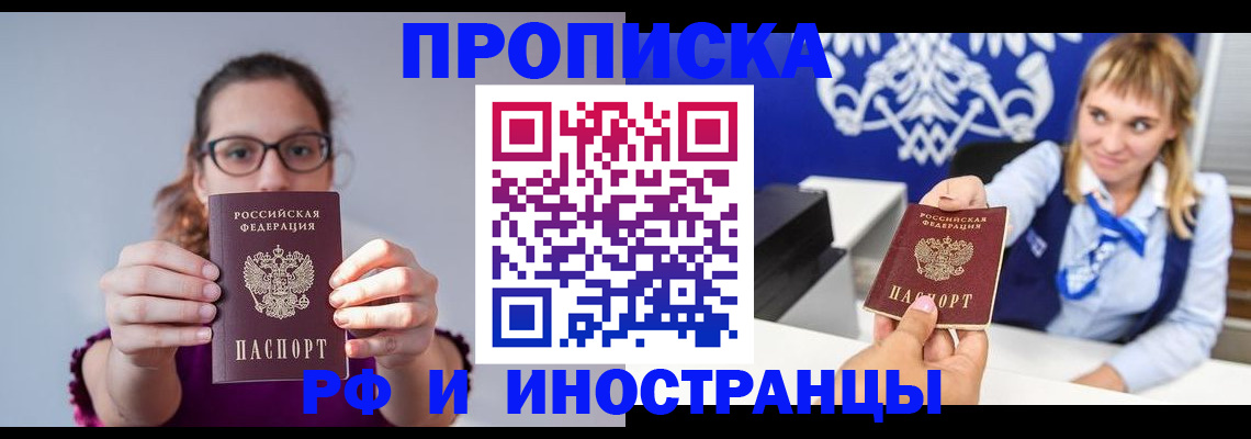 временная регистрация для всех в Карелии