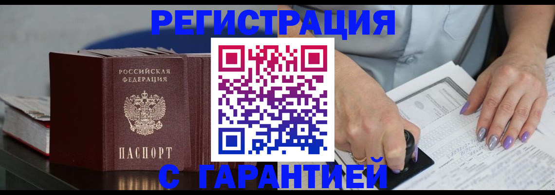 прописка от собственника в Карелии