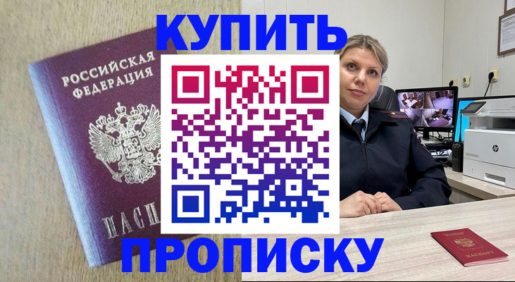 временная регистрация для школы в Карелии