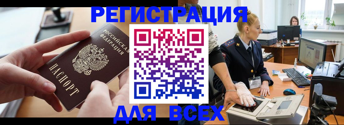 прописка для работы в Карелии